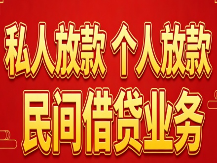 空放贷款