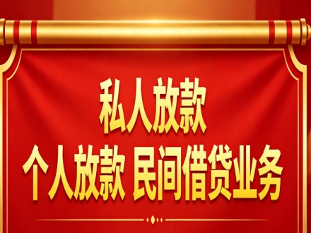 零用贷